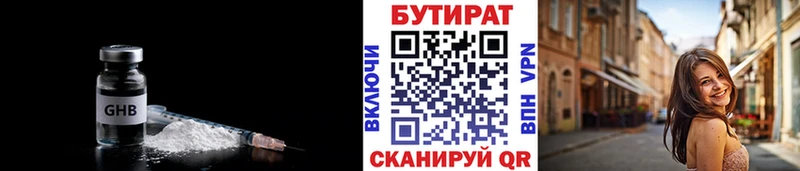 купить  сайты  Пудож  Бутират 99% 