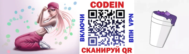 МЕГА онион  маркетплейс какой сайт  Пудож  Кодеин Purple Drank  купить наркотики сайты 