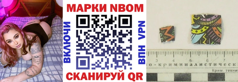 купить   Пудож  Марки N-bome 1500мкг 